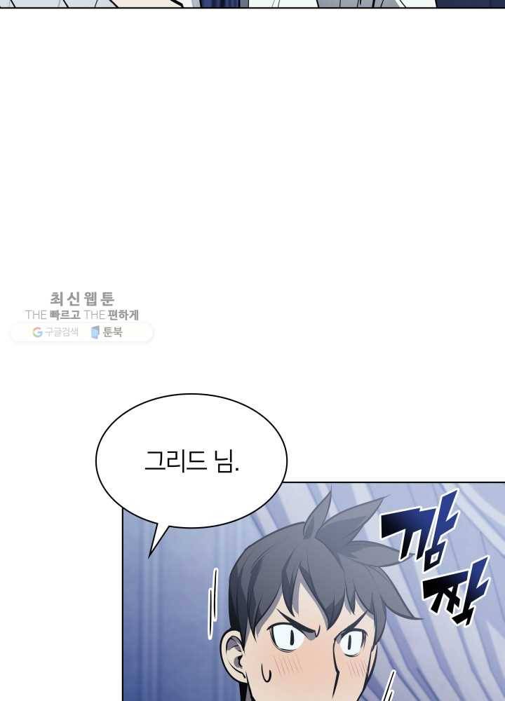 템빨(카카오) 74화 서로가 서로를… 113