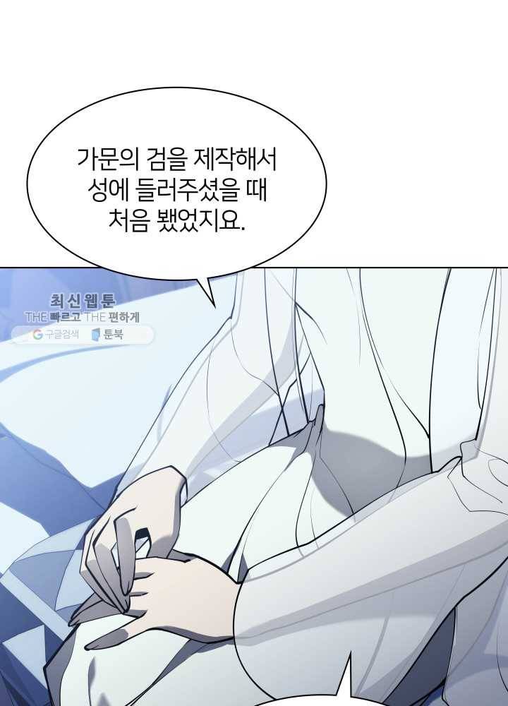 템빨(카카오) 74화 서로가 서로를… 115