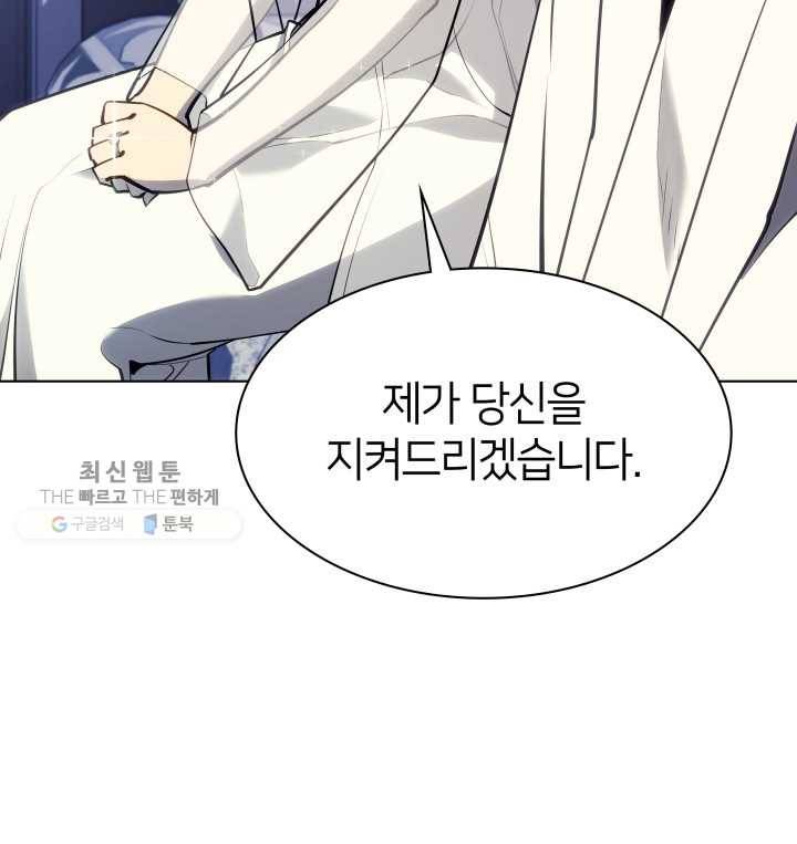 템빨(카카오) 74화 서로가 서로를… 121