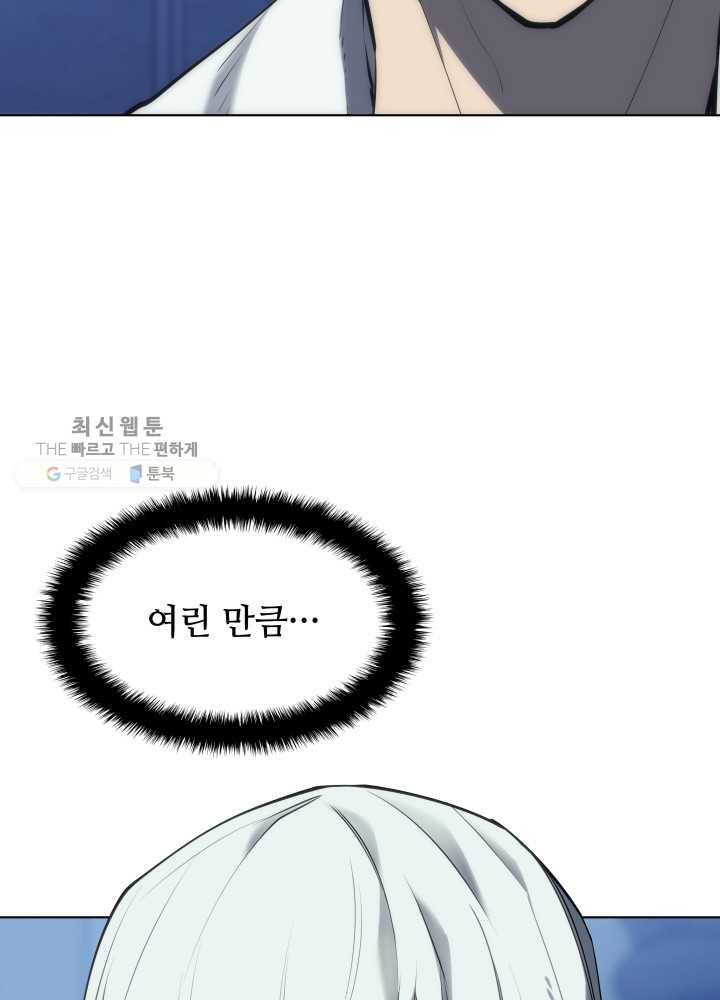 템빨(카카오) 74화 서로가 서로를… 123