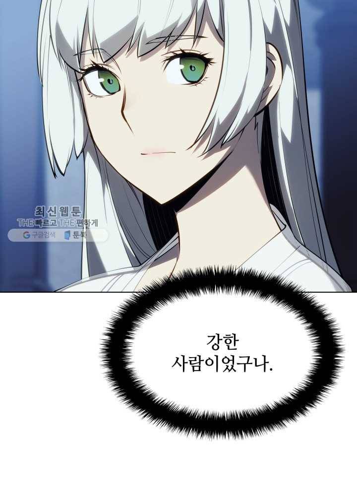 템빨(카카오) 74화 서로가 서로를… 124