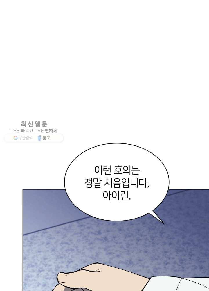 템빨(카카오) 74화 서로가 서로를… 125