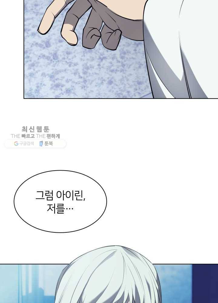 템빨(카카오) 74화 서로가 서로를… 126