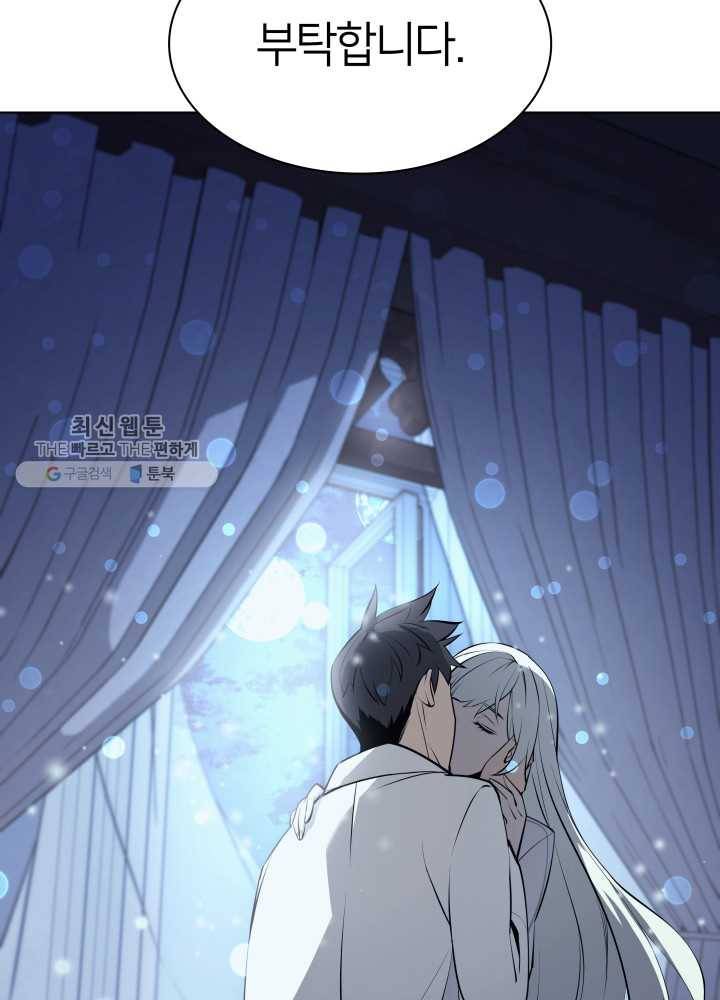 템빨(카카오) 74화 서로가 서로를… 128