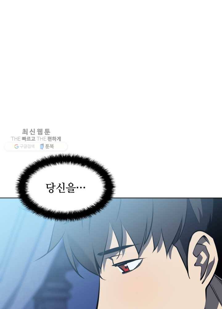 템빨(카카오) 74화 서로가 서로를… 131