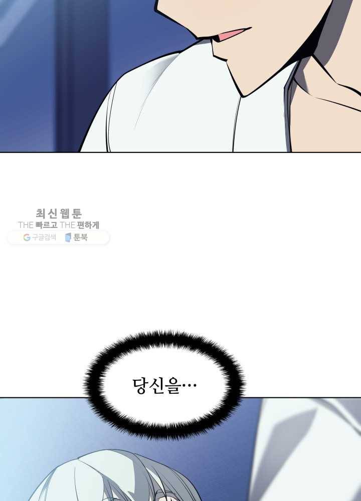 템빨(카카오) 74화 서로가 서로를… 132