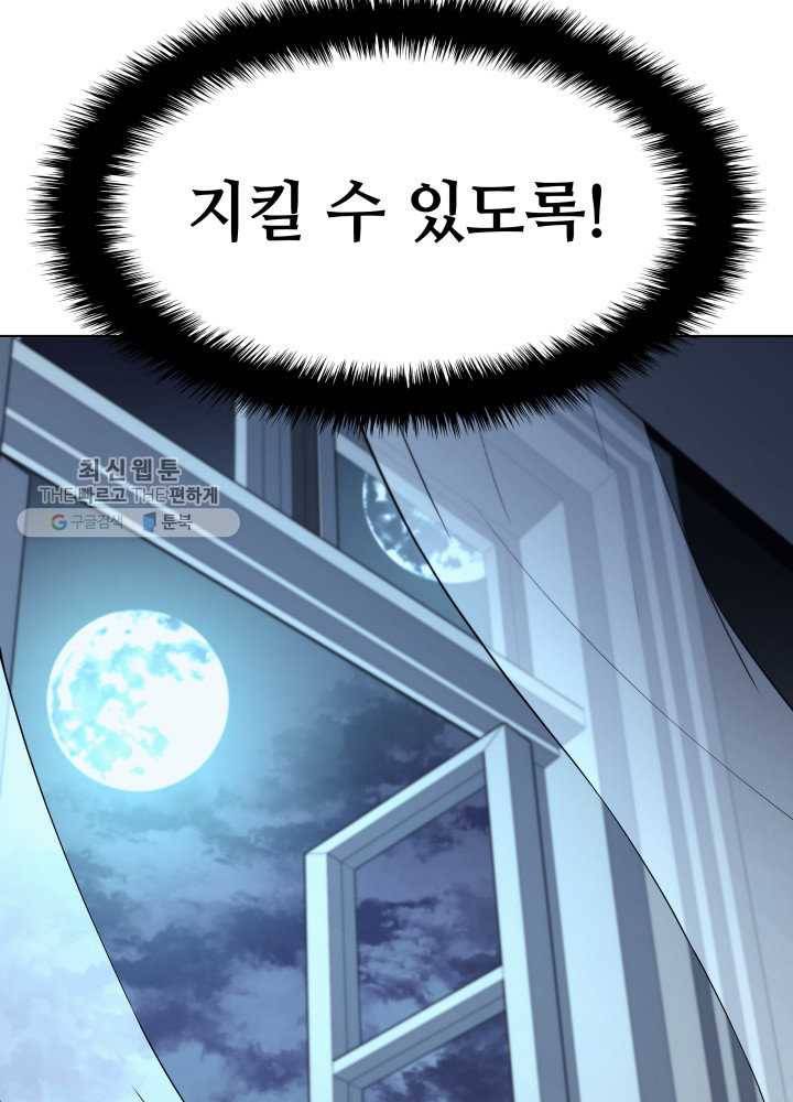 템빨(카카오) 74화 서로가 서로를… 134