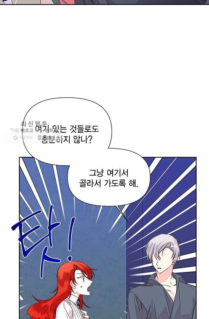 시한부 악녀의 해피엔딩 38화 2