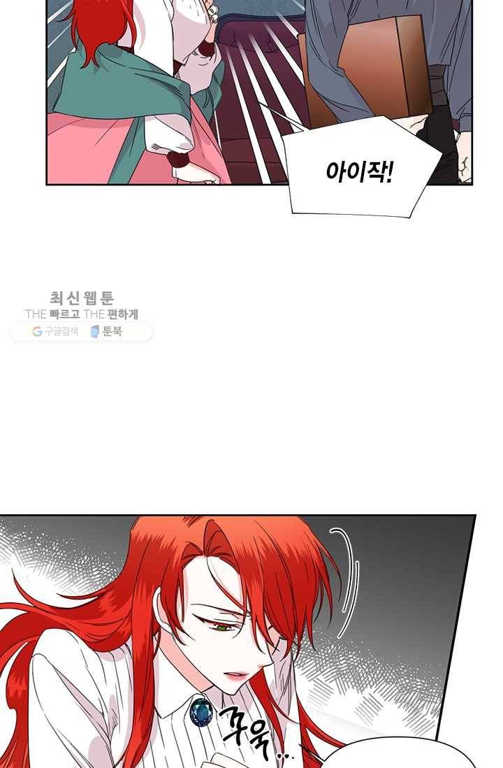 시한부 악녀의 해피엔딩 38화 3
