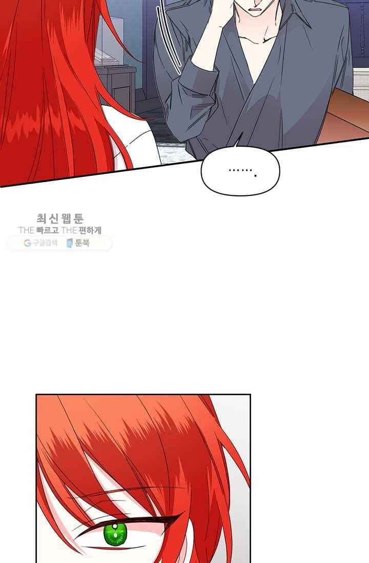 시한부 악녀의 해피엔딩 38화 8