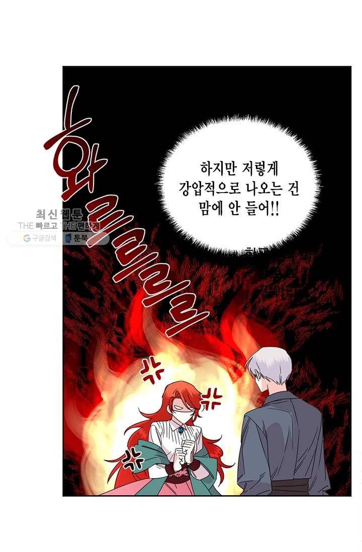 시한부 악녀의 해피엔딩 38화 10