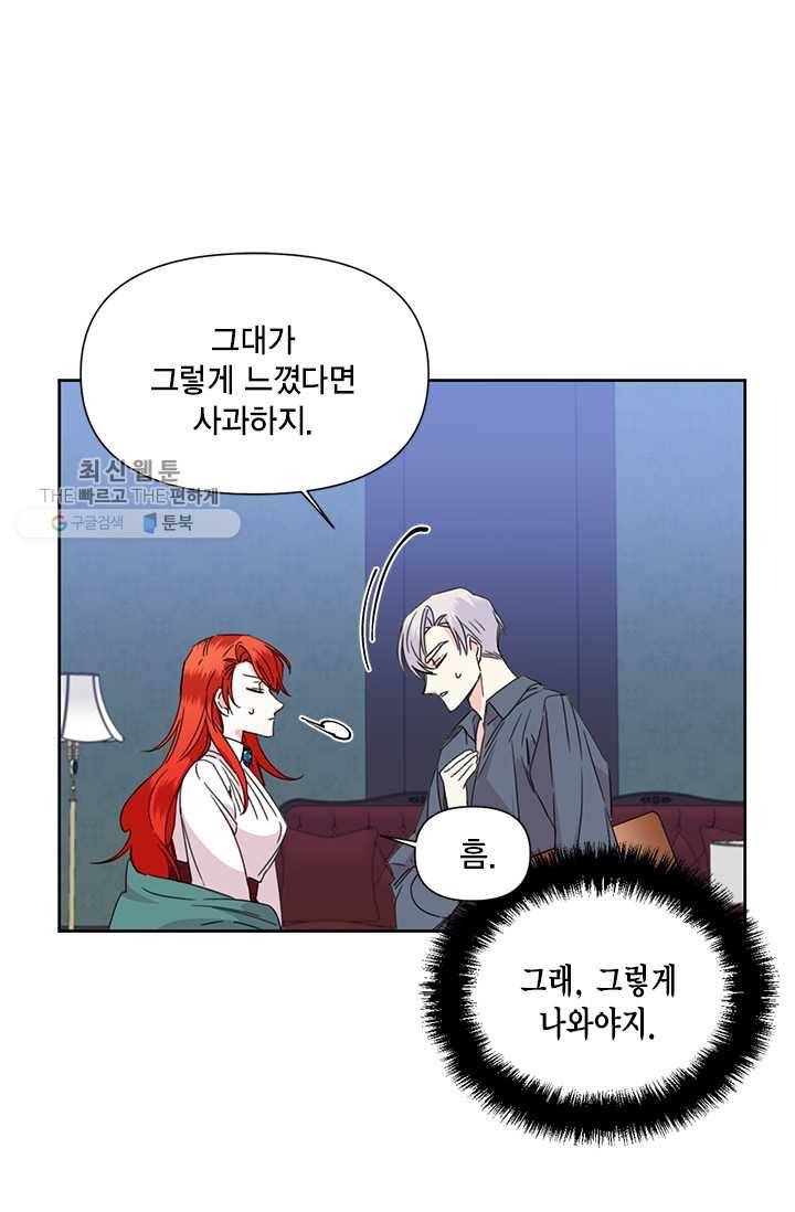 시한부 악녀의 해피엔딩 38화 12