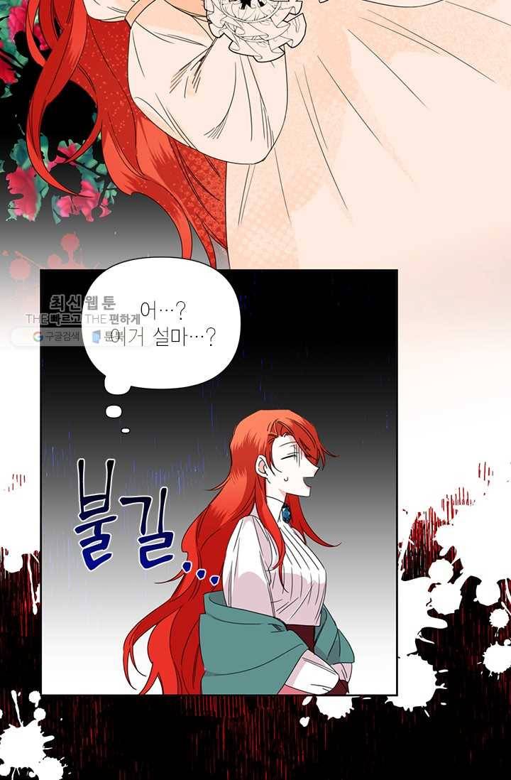 시한부 악녀의 해피엔딩 38화 16