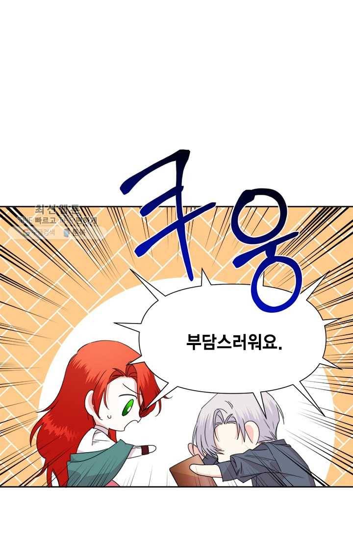 시한부 악녀의 해피엔딩 38화 28