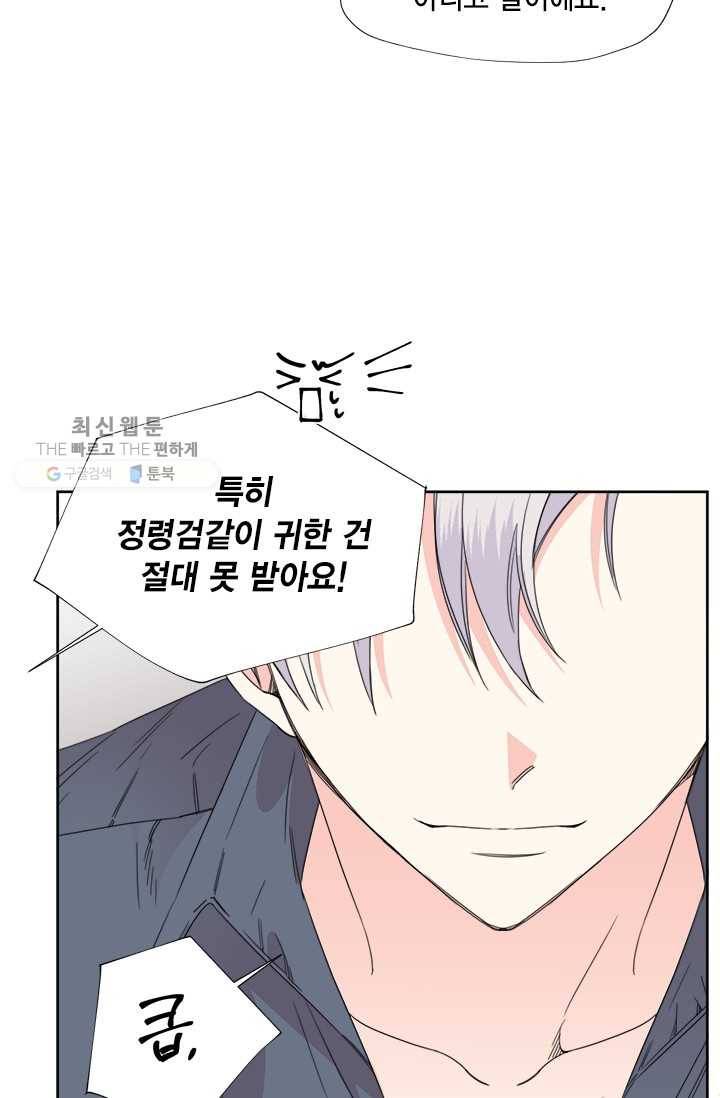 시한부 악녀의 해피엔딩 38화 30