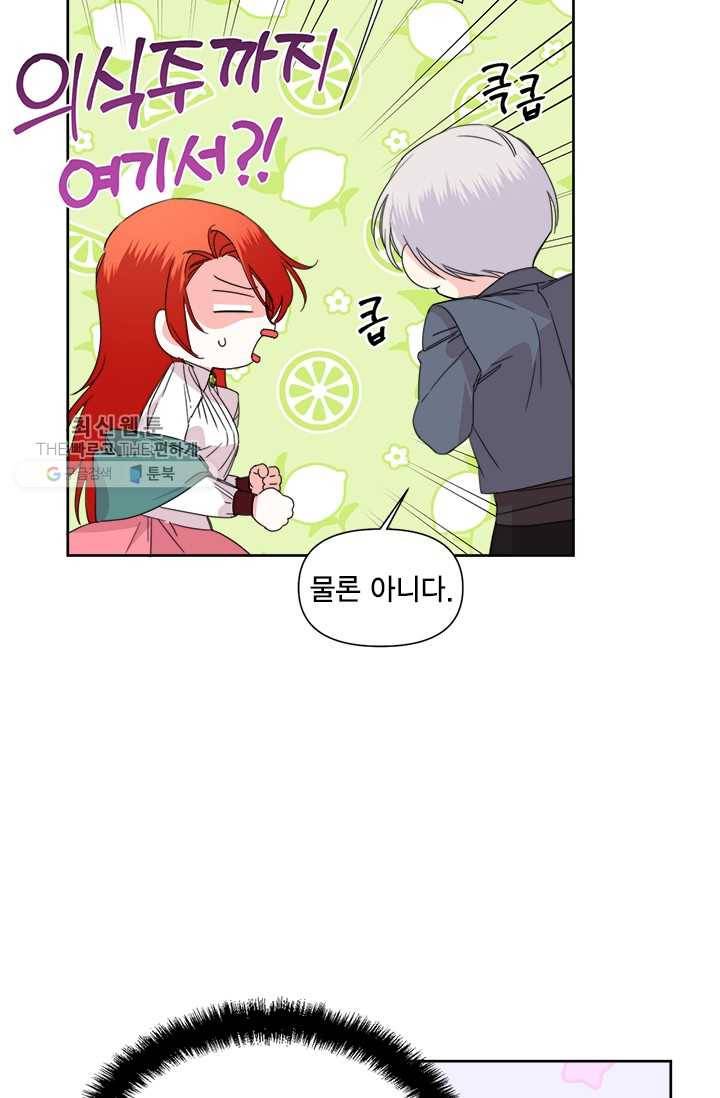 시한부 악녀의 해피엔딩 38화 33