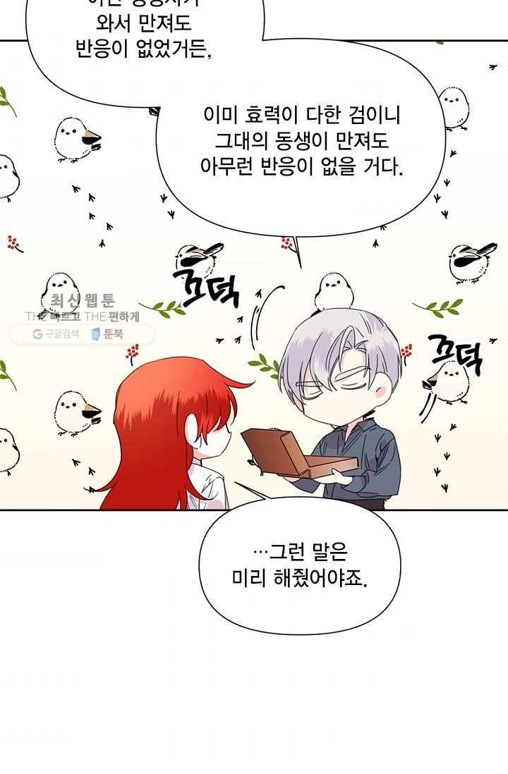 시한부 악녀의 해피엔딩 38화 36
