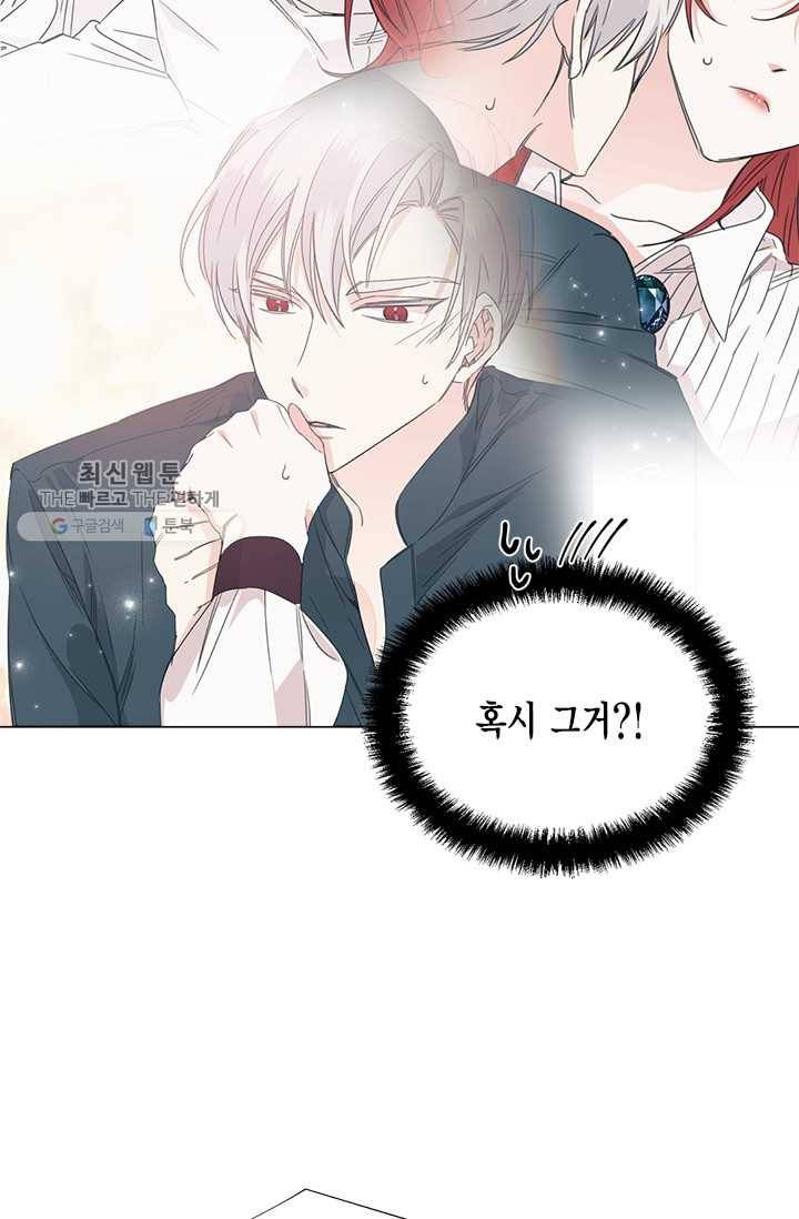 시한부 악녀의 해피엔딩 38화 44