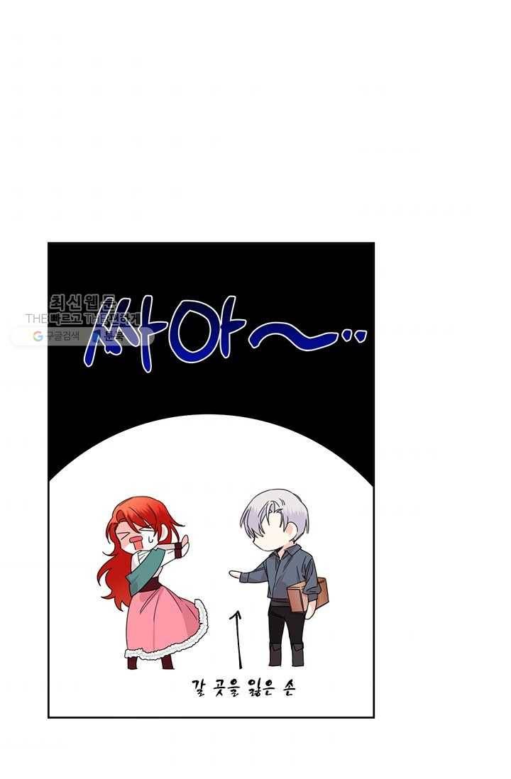 시한부 악녀의 해피엔딩 38화 46