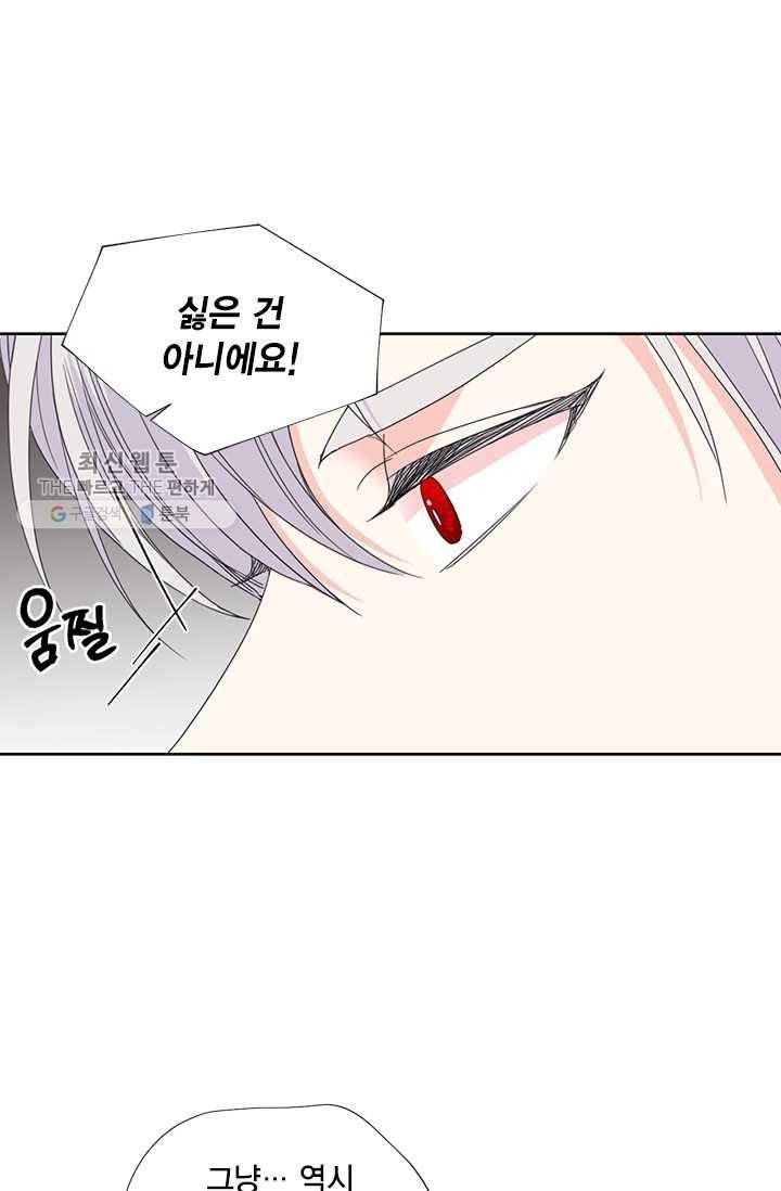 시한부 악녀의 해피엔딩 38화 54