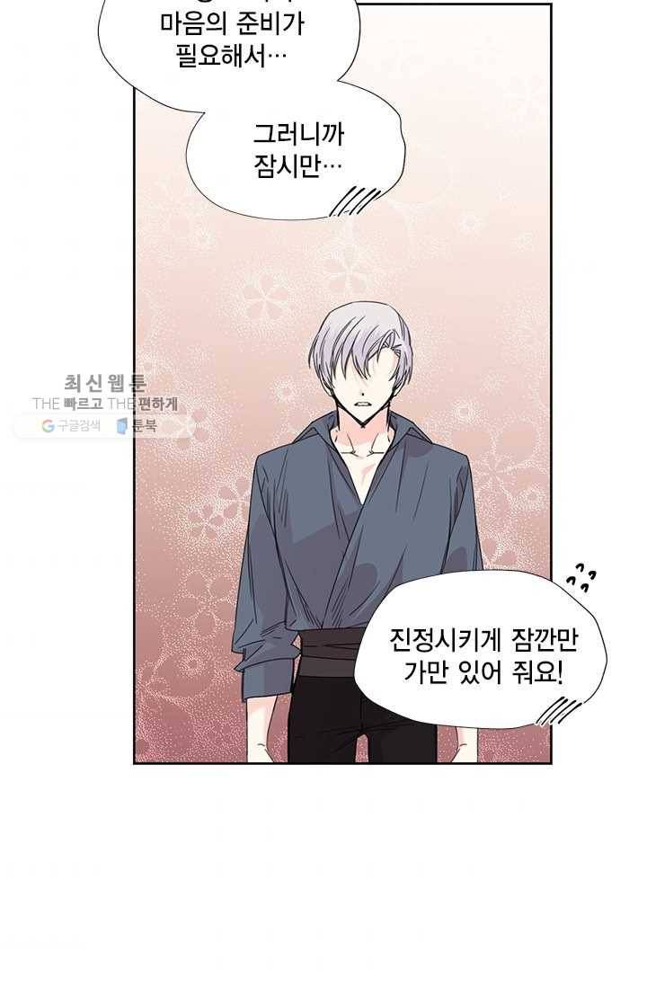 시한부 악녀의 해피엔딩 38화 55