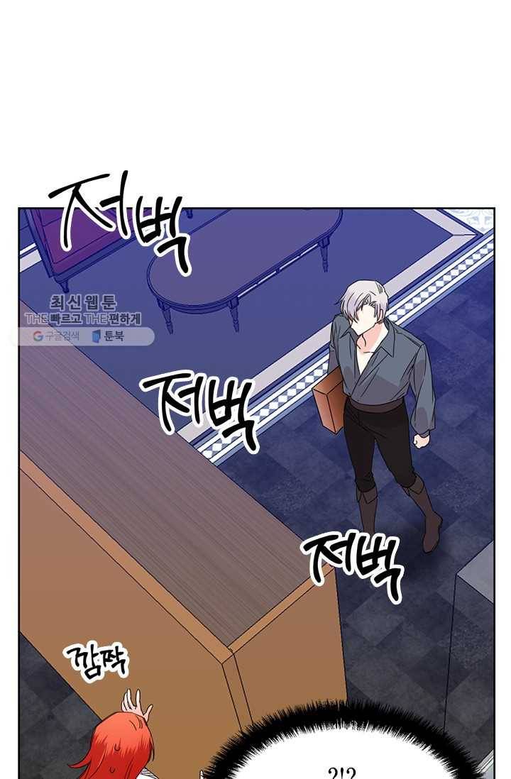 시한부 악녀의 해피엔딩 38화 58