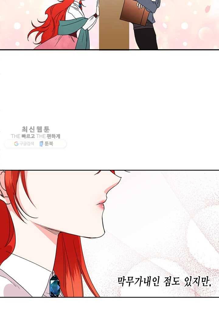시한부 악녀의 해피엔딩 38화 61