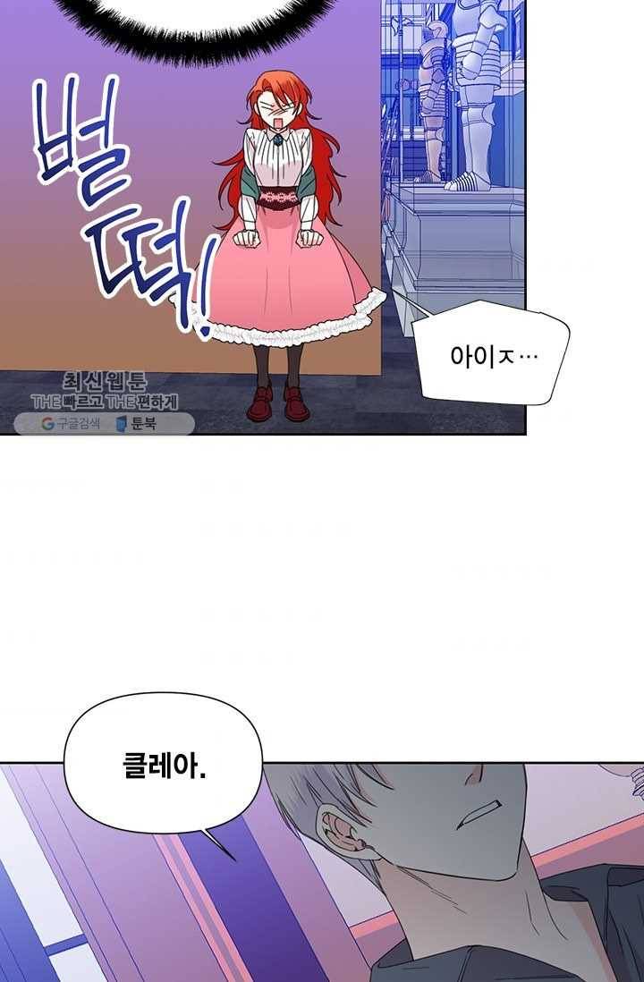 시한부 악녀의 해피엔딩 38화 66