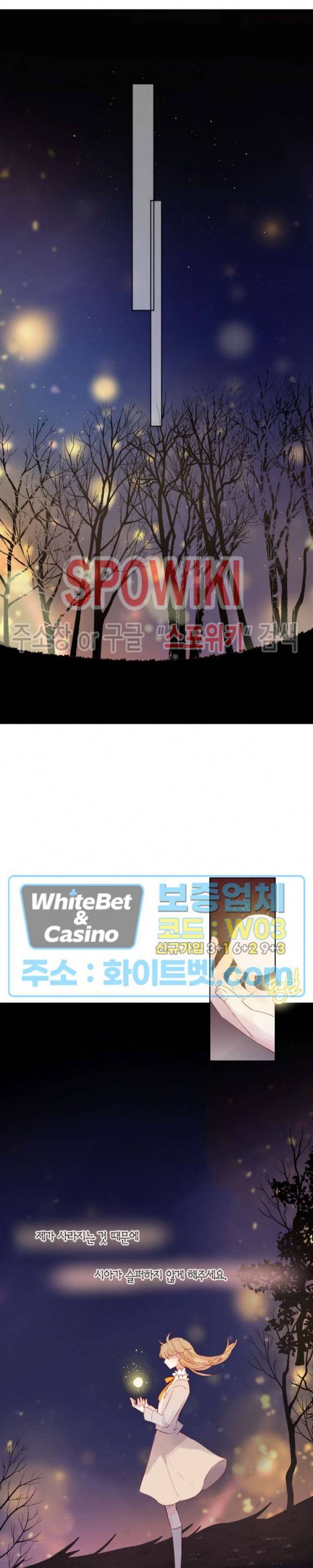 잡아먹지 마세요 도깨비님! 42화 4