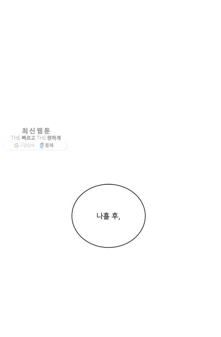 정령왕 엘퀴네스 182화 1