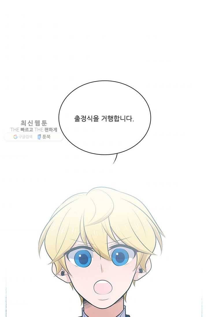 정령왕 엘퀴네스 182화 2
