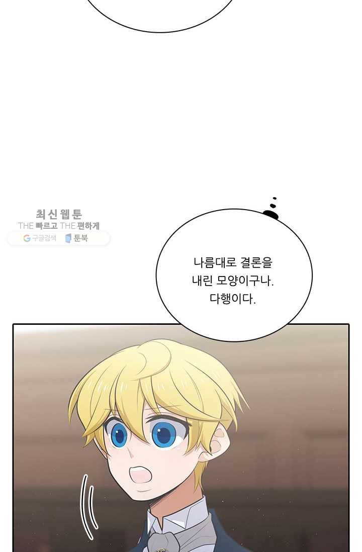 정령왕 엘퀴네스 182화 7