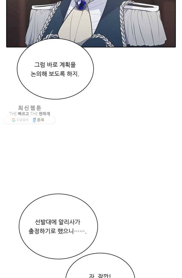 정령왕 엘퀴네스 182화 8