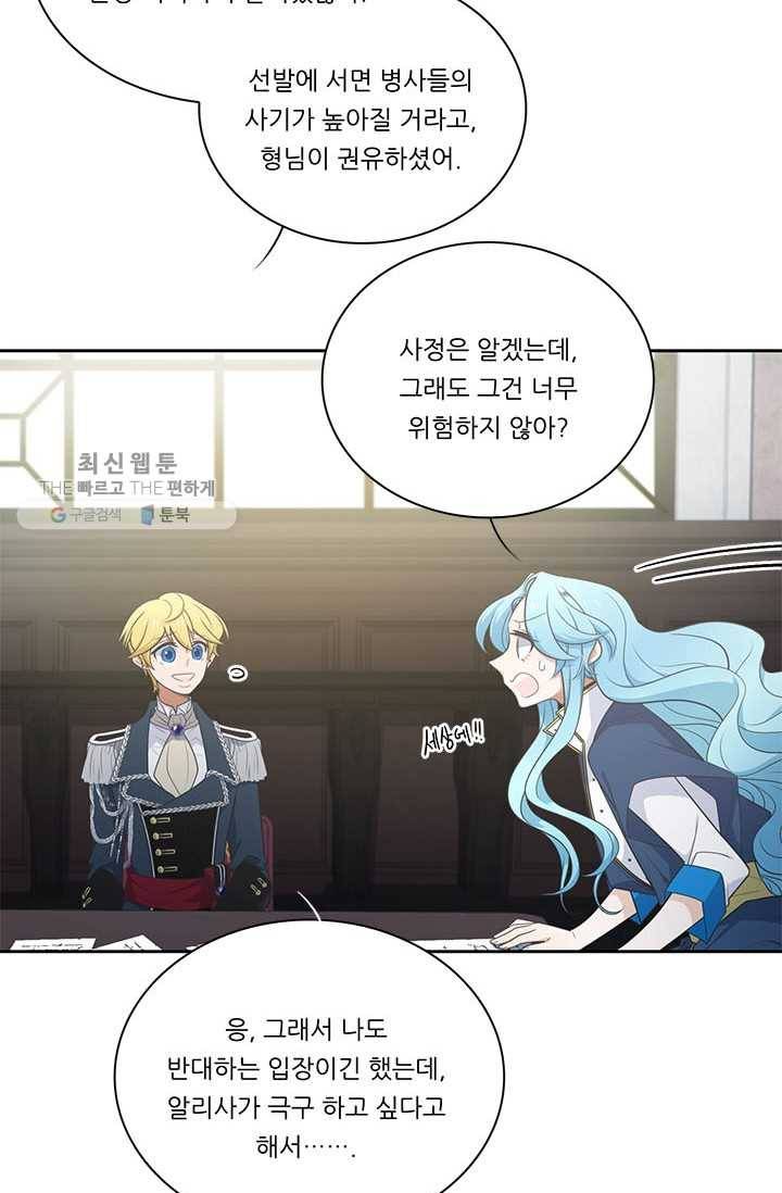 정령왕 엘퀴네스 182화 10