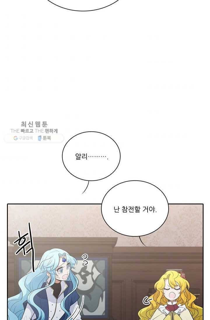 정령왕 엘퀴네스 182화 11