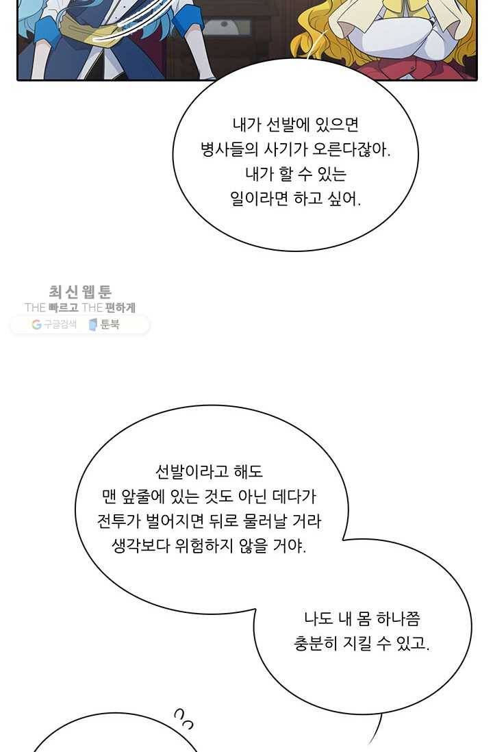 정령왕 엘퀴네스 182화 12