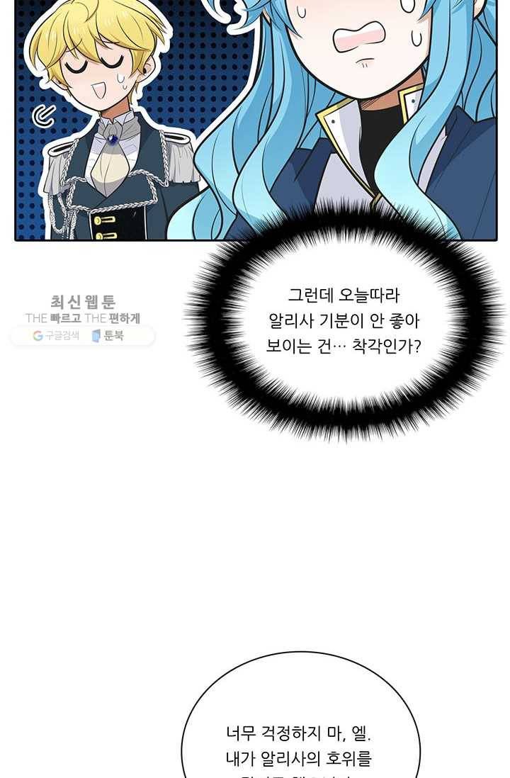 정령왕 엘퀴네스 182화 15