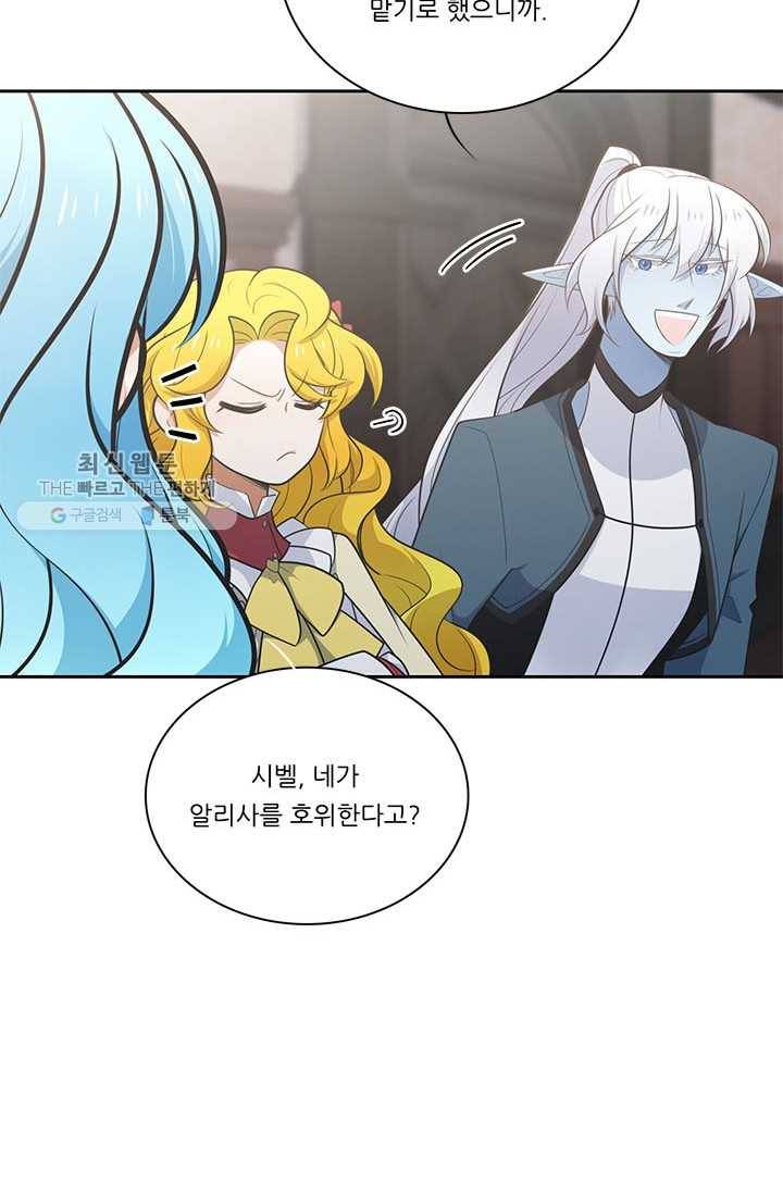 정령왕 엘퀴네스 182화 16