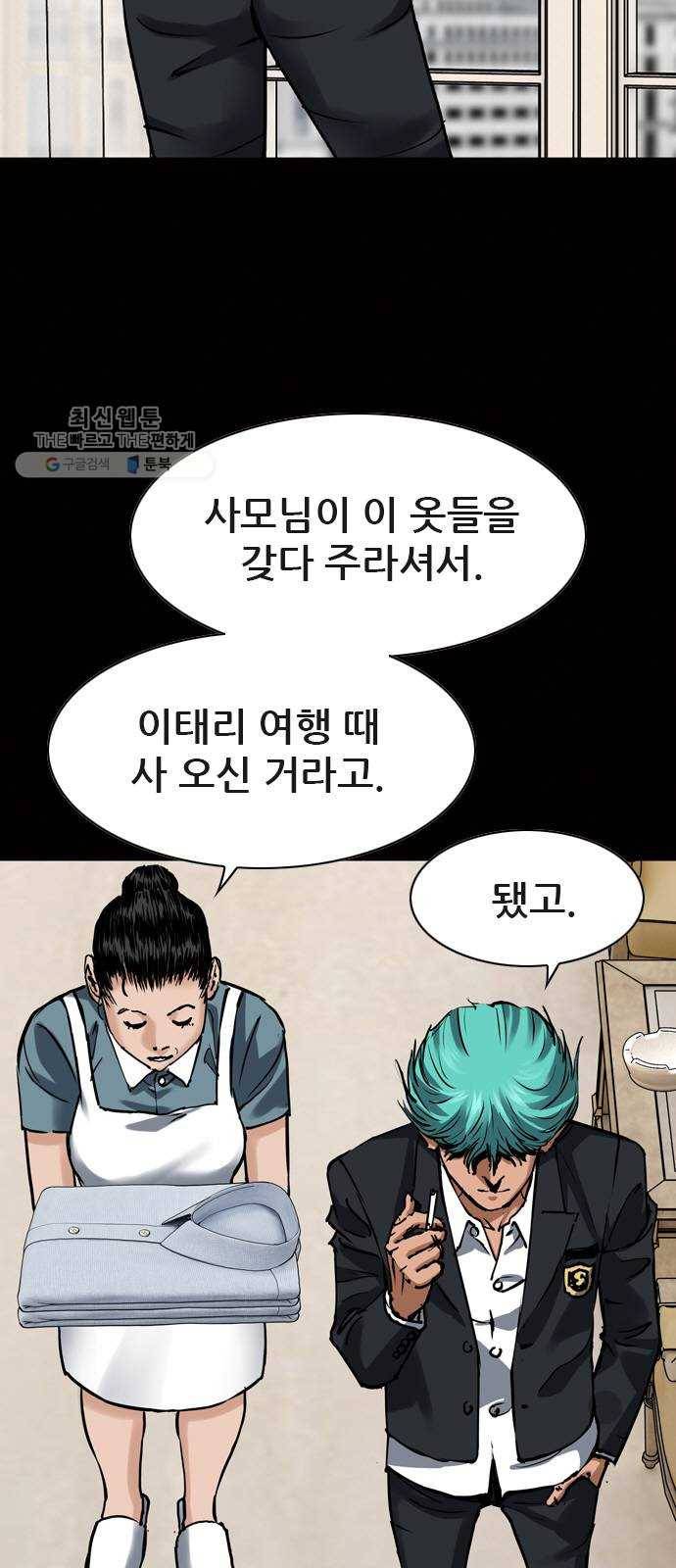 군주 15화 6