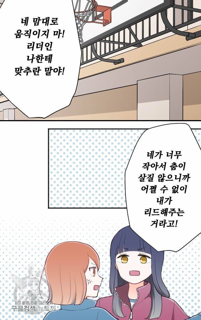 왕자 따위 필요 없어 78화 2