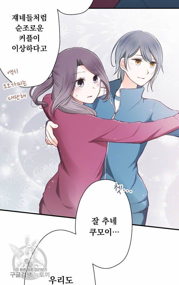 왕자 따위 필요 없어 78화 4