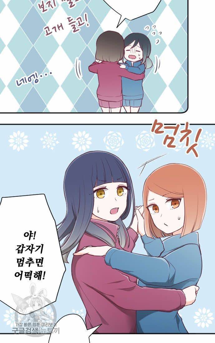 왕자 따위 필요 없어 78화 6