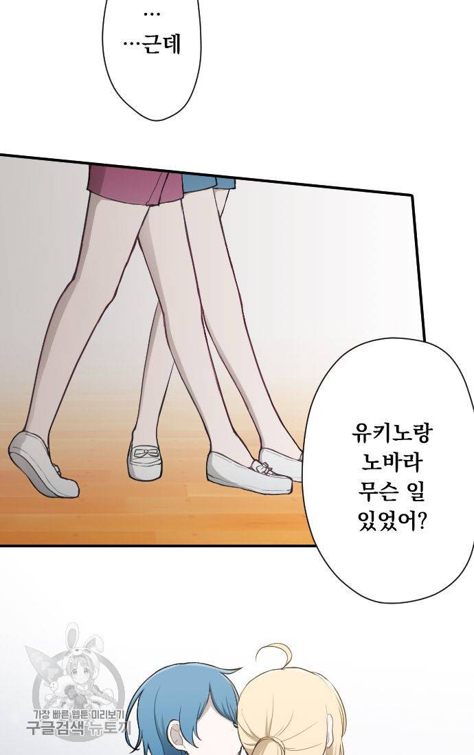 왕자 따위 필요 없어 78화 7