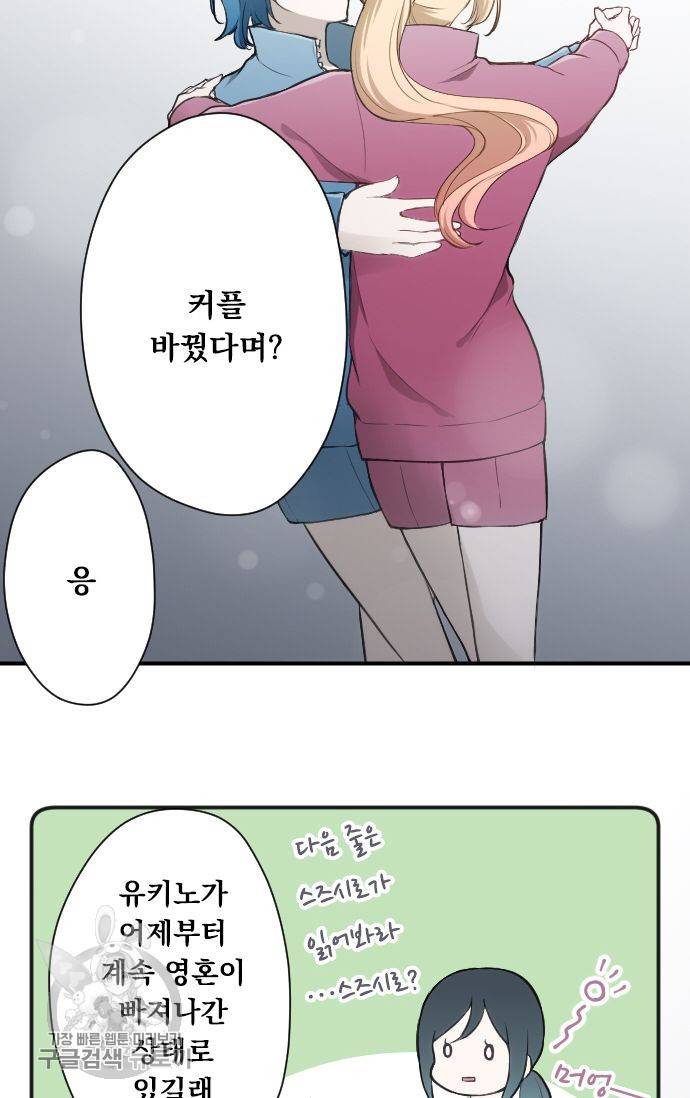 왕자 따위 필요 없어 78화 8