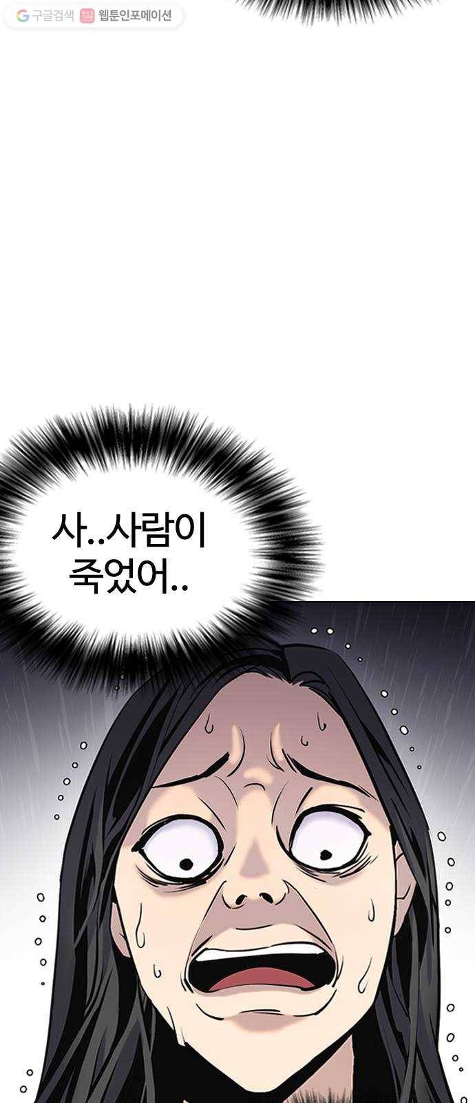 욕망일기 EP1. 얼굴보정(3)_ 완전범죄야 3