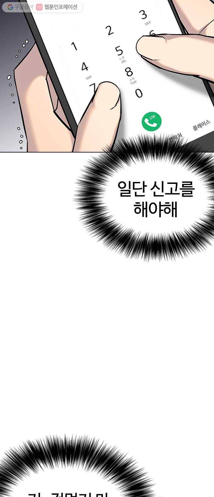 욕망일기 EP1. 얼굴보정(3)_ 완전범죄야 5