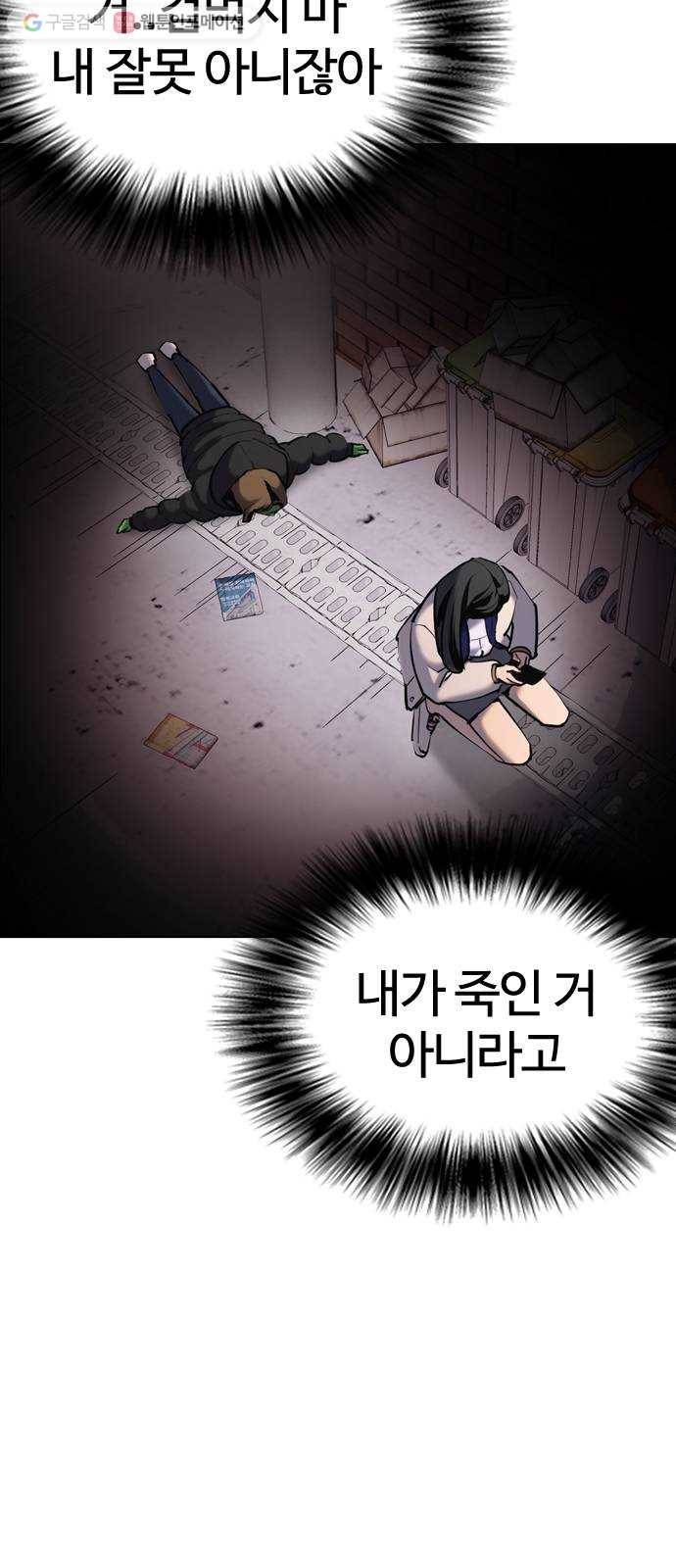 욕망일기 EP1. 얼굴보정(3)_ 완전범죄야 6