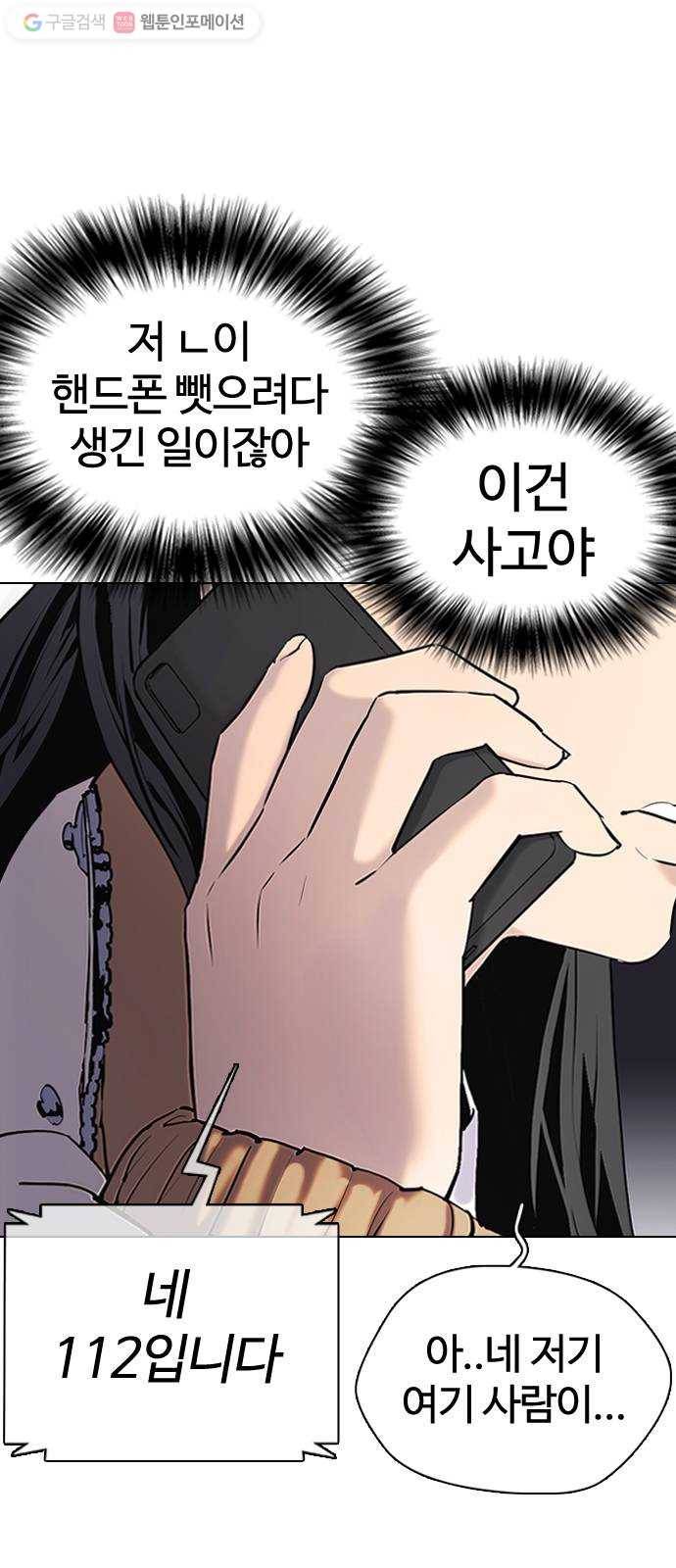 욕망일기 EP1. 얼굴보정(3)_ 완전범죄야 7