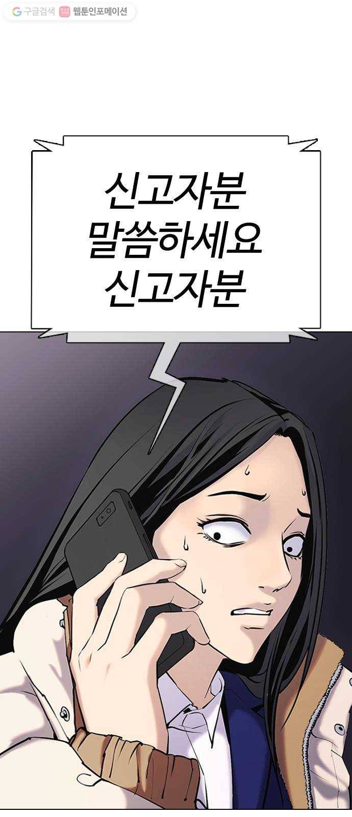 욕망일기 EP1. 얼굴보정(3)_ 완전범죄야 9