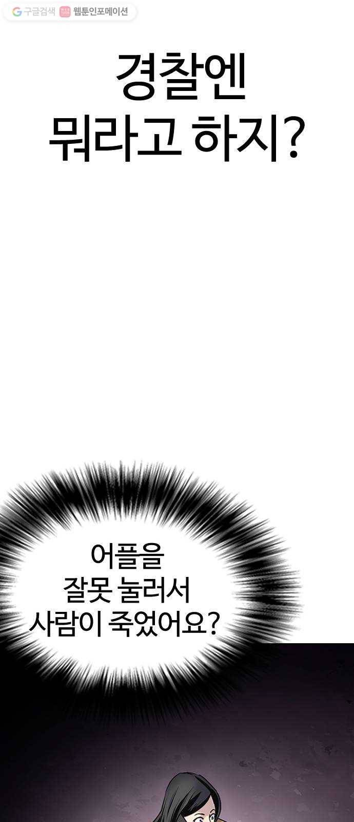 욕망일기 EP1. 얼굴보정(3)_ 완전범죄야 10